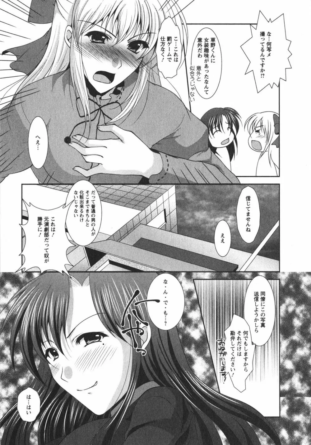 着エロFull Page.173