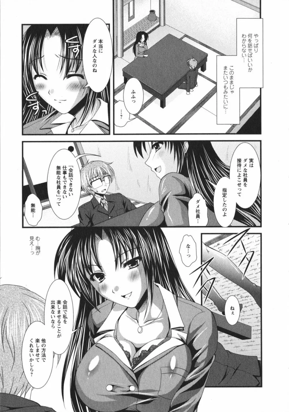 着エロFull Page.89