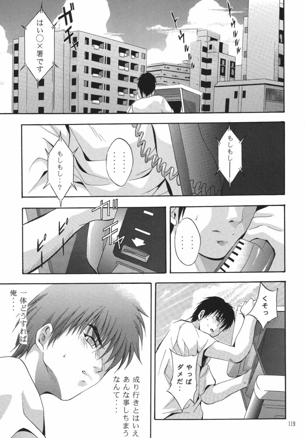 ALICE 上巻 Page.118