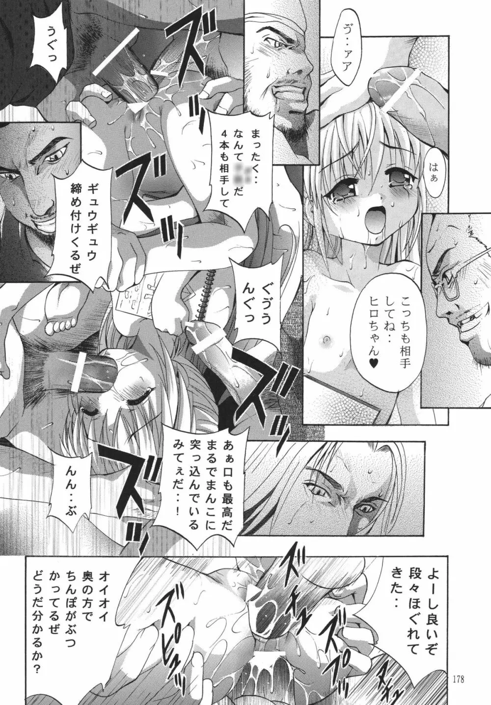 ALICE 上巻 Page.176