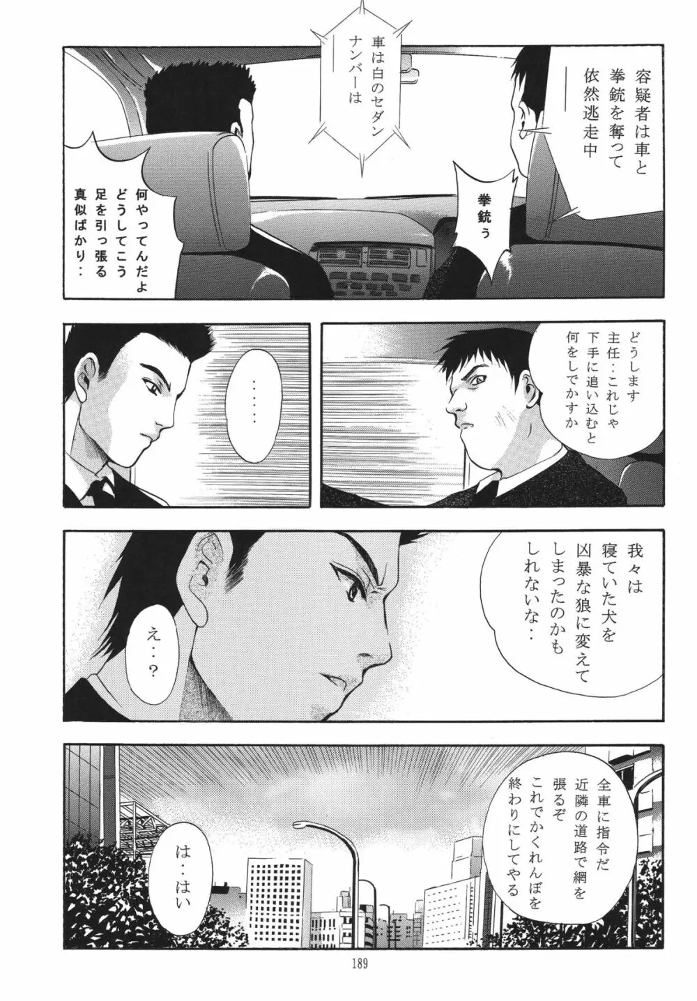 ALICE 上巻 Page.187