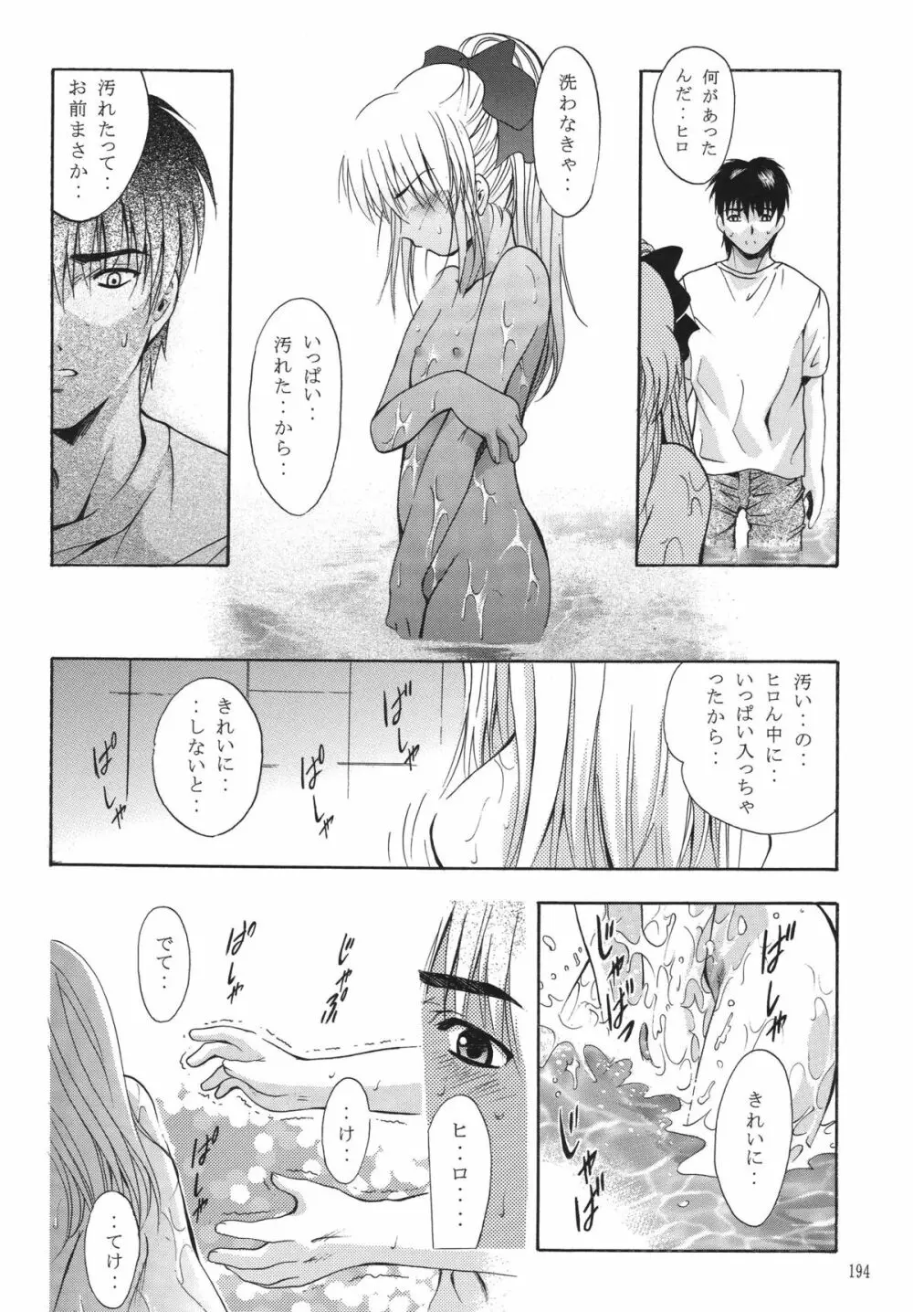 ALICE 上巻 Page.192