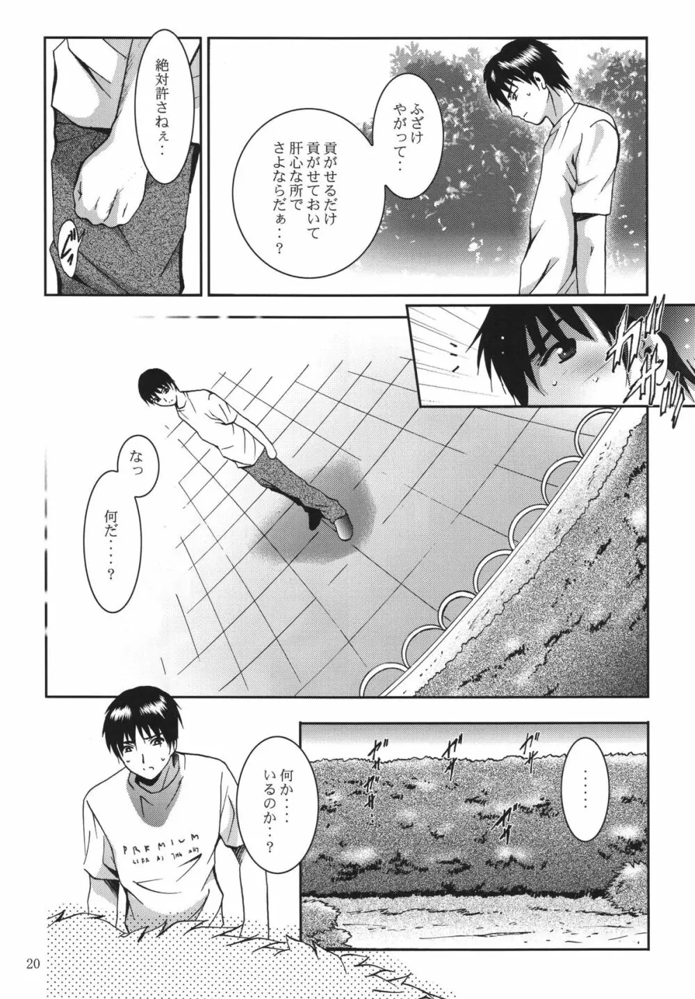 ALICE 上巻 Page.20