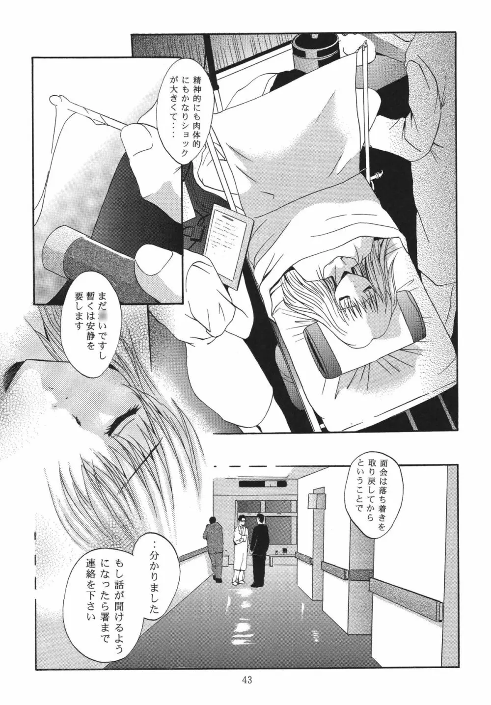 ALICE 上巻 Page.43