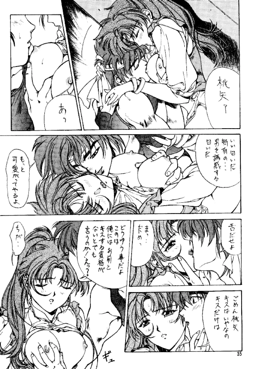 (C49) [スタジオリテイク (小林正和)] -ERROR- (よろず) Page.34