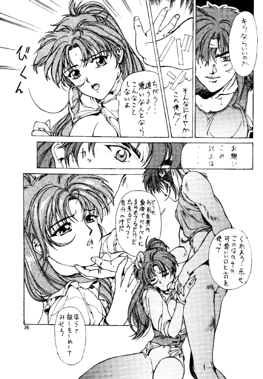 (C49) [スタジオリテイク (小林正和)] -ERROR- (よろず) Page.35