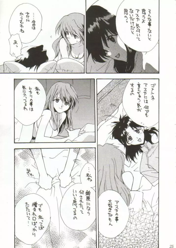 Girls Bravo 2 Page.24