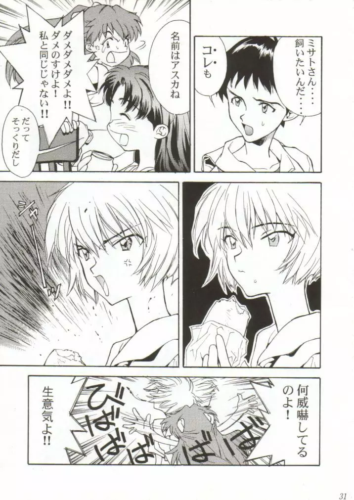 Girls Bravo 2 Page.30