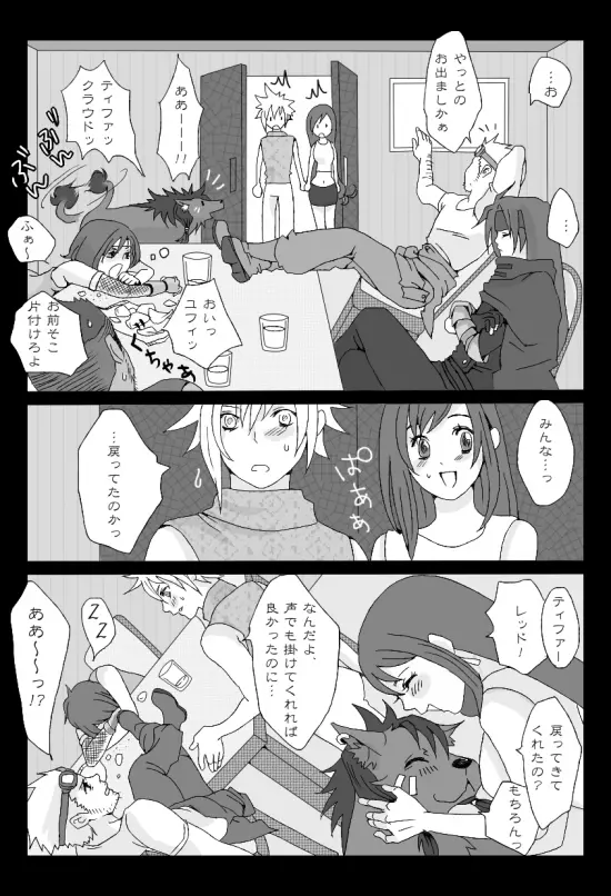 くらてぃ Page.37