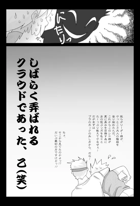 くらてぃ Page.40