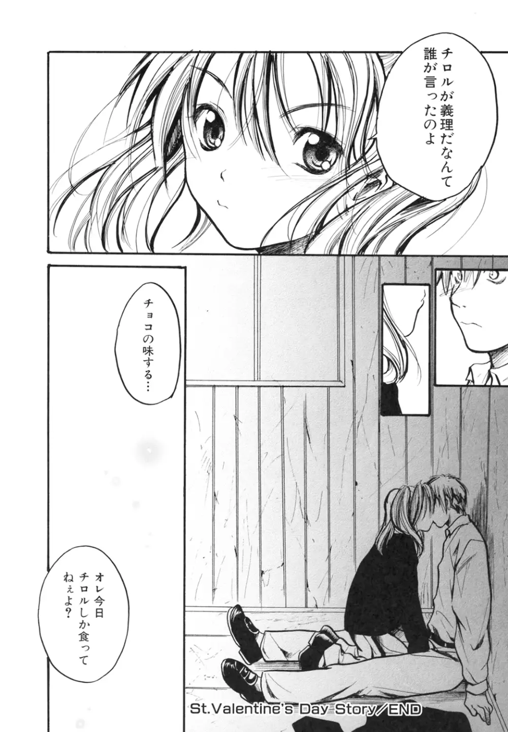 プリティーエンジェル ココ&ナナ Page.162