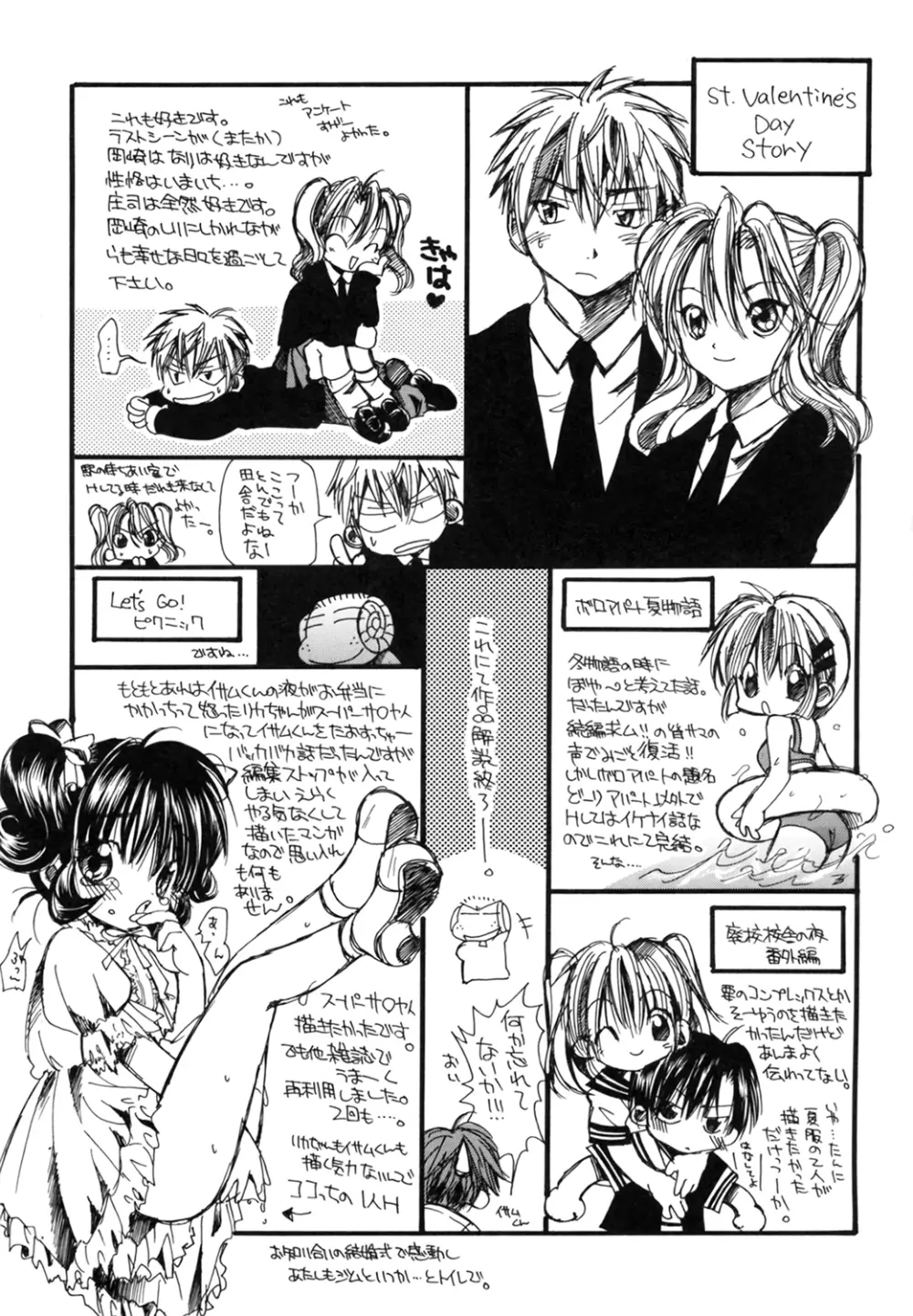 プリティーエンジェル ココ&ナナ Page.183