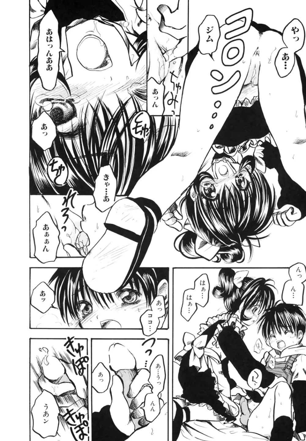 プリティーエンジェル ココ&ナナ Page.68