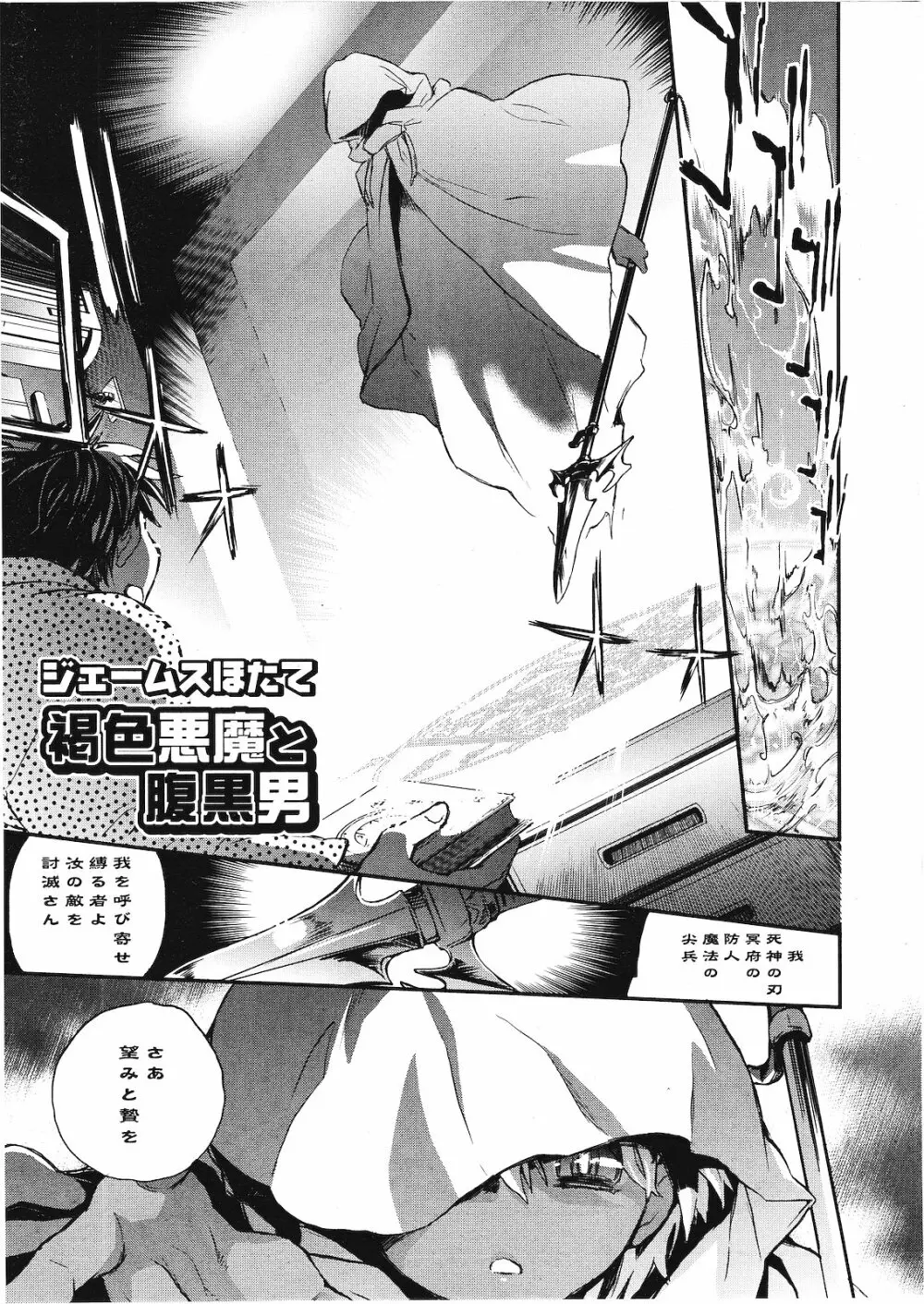 好色少年 Vol.01 Page.156