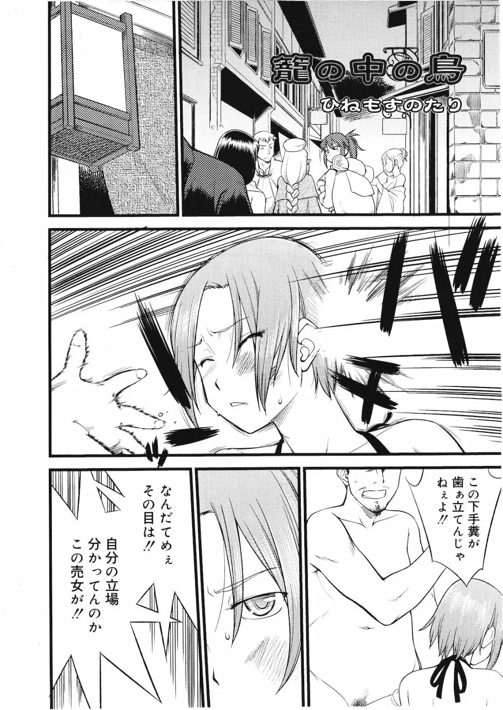 好色少年 Vol.01 Page.202