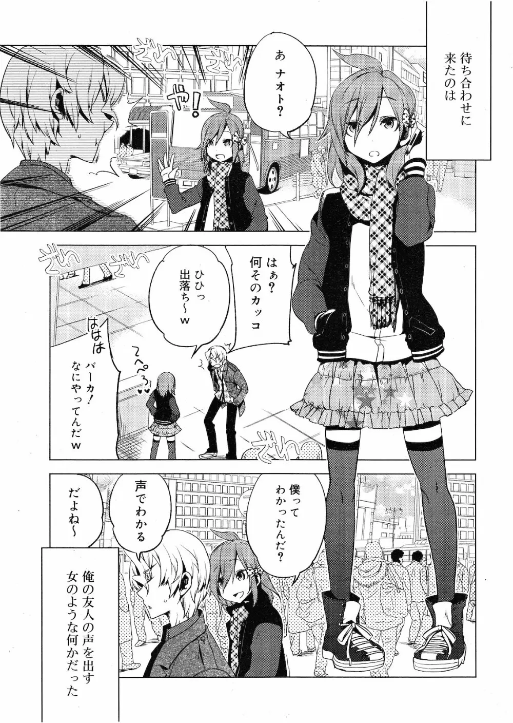 好色少年 Vol.01 Page.296