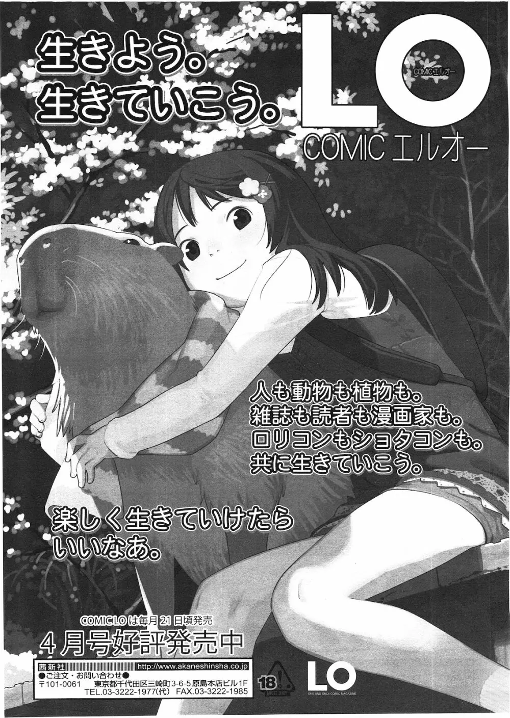 好色少年 Vol.01 Page.320