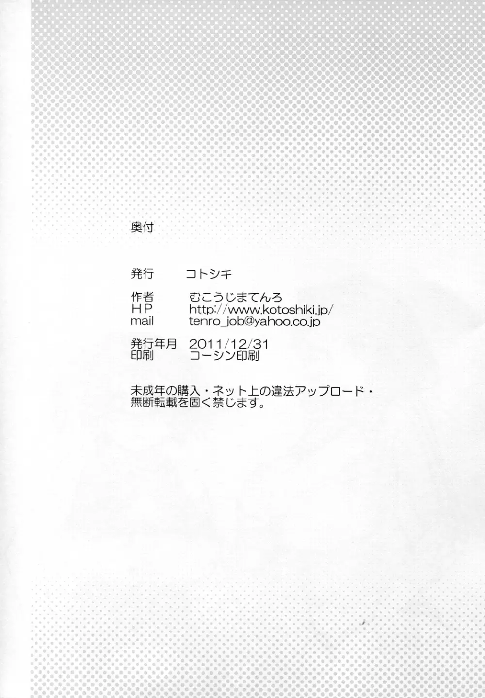 閃乱乳忍舞2 雲雀対春花の巻 Page.26