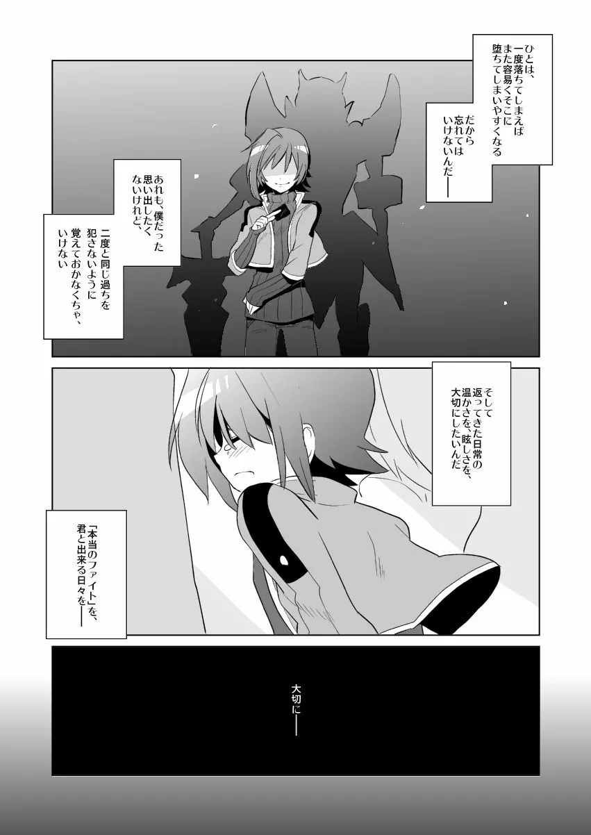 Aimaitei Umami (Aimaitei) - Aichi W Zakari (Cardfight! Vanguard) Page.5