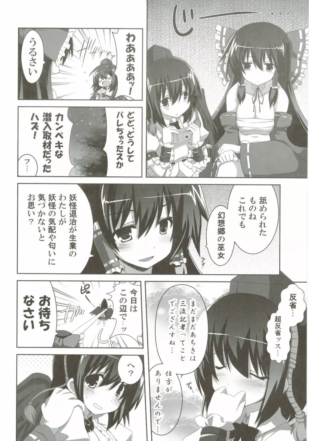 odin総集編2 Page.57