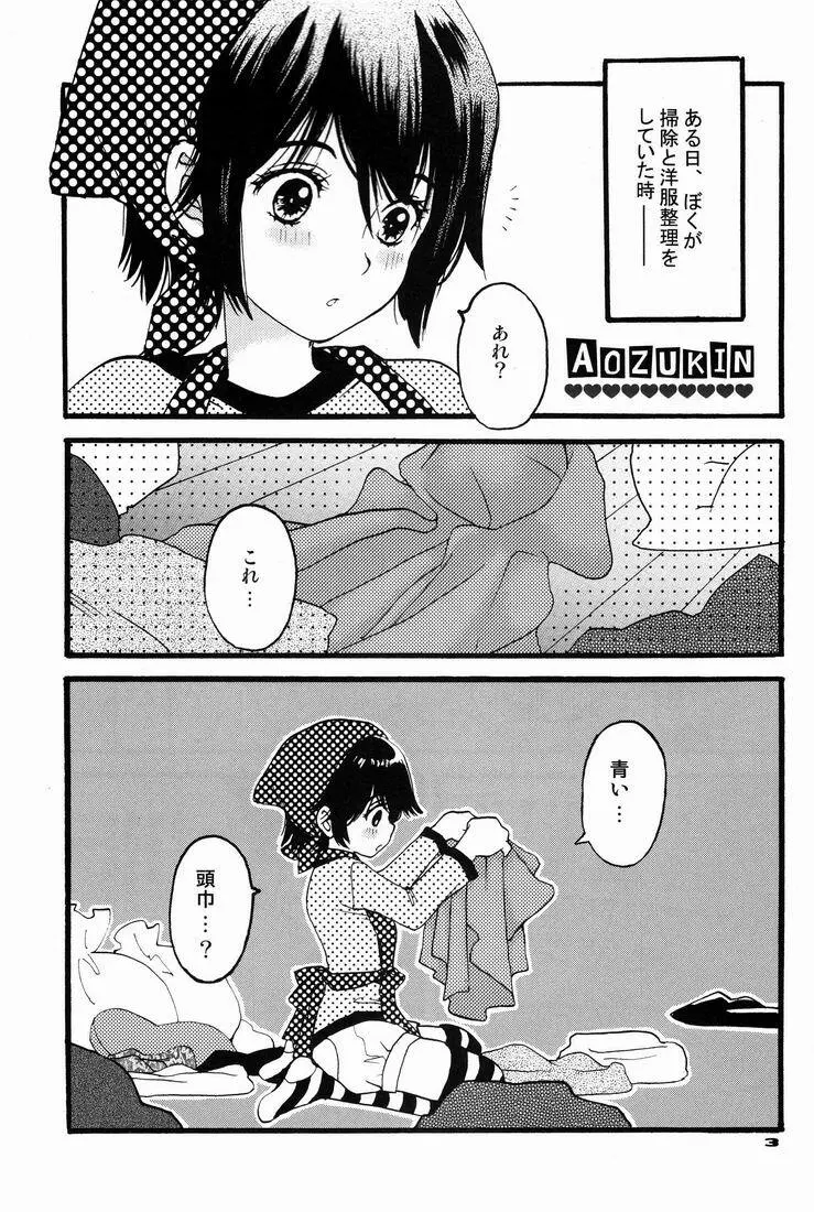 Aozukin Page.2