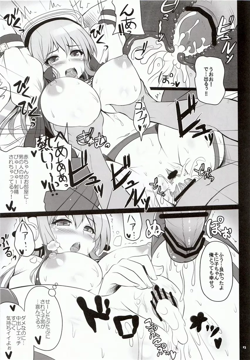 Best Shot! Page.14