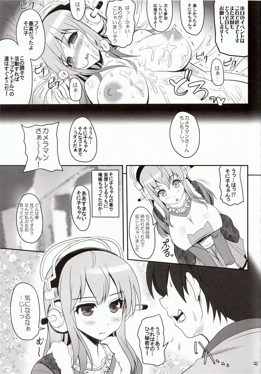 Best Shot! Page.20