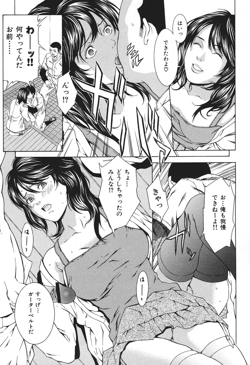 凌辱侵乳射淫 Page.110