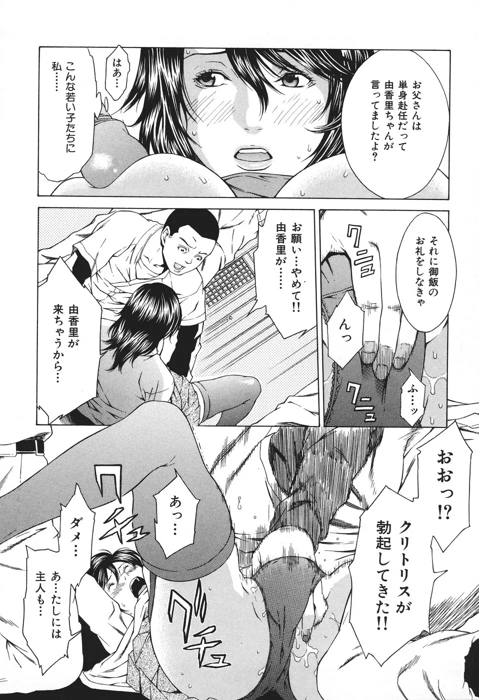 凌辱侵乳射淫 Page.111