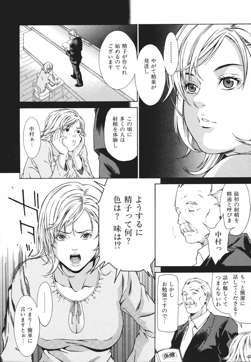 凌辱侵乳射淫 Page.123