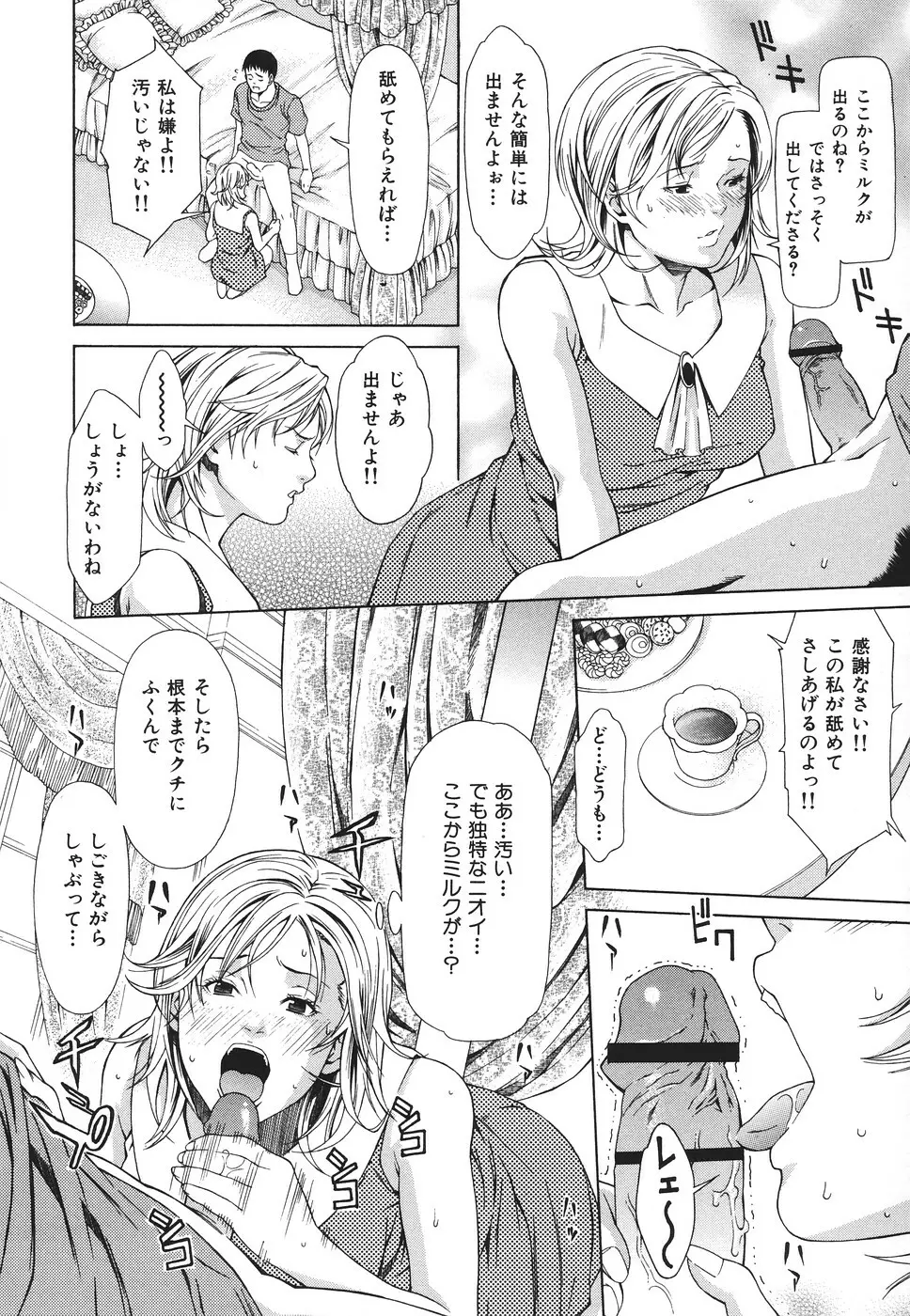 凌辱侵乳射淫 Page.125