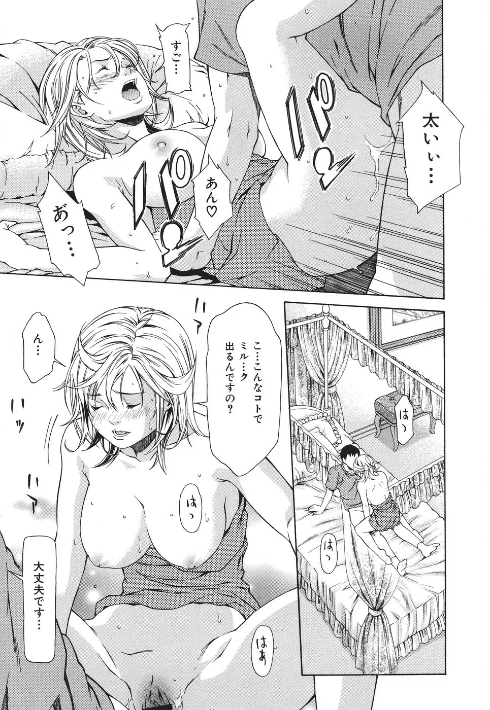 凌辱侵乳射淫 Page.130