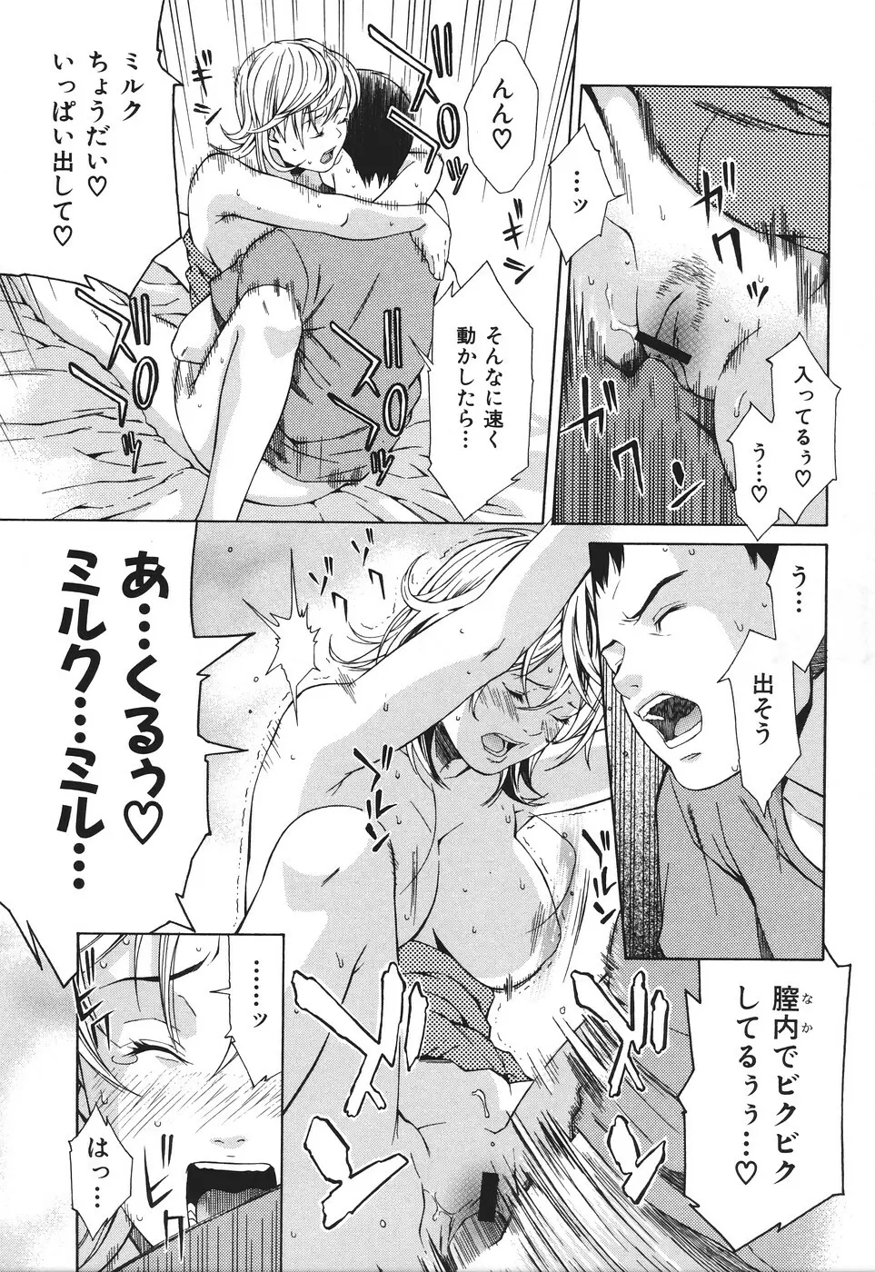 凌辱侵乳射淫 Page.131