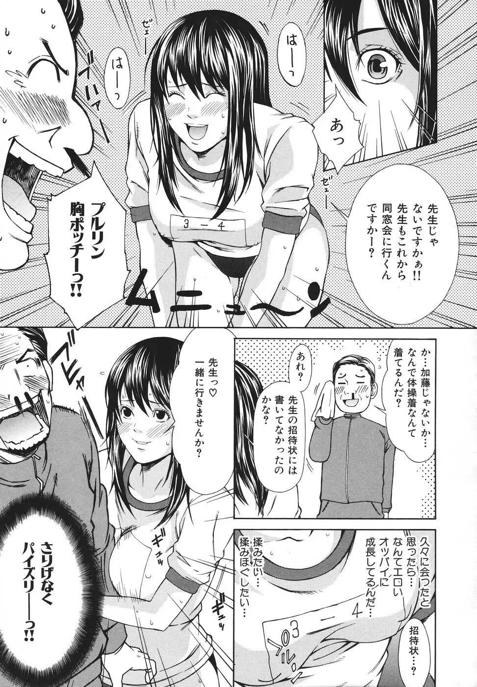 凌辱侵乳射淫 Page.138