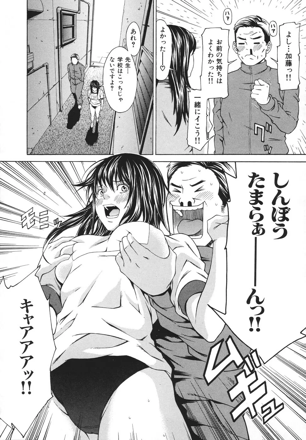 凌辱侵乳射淫 Page.139