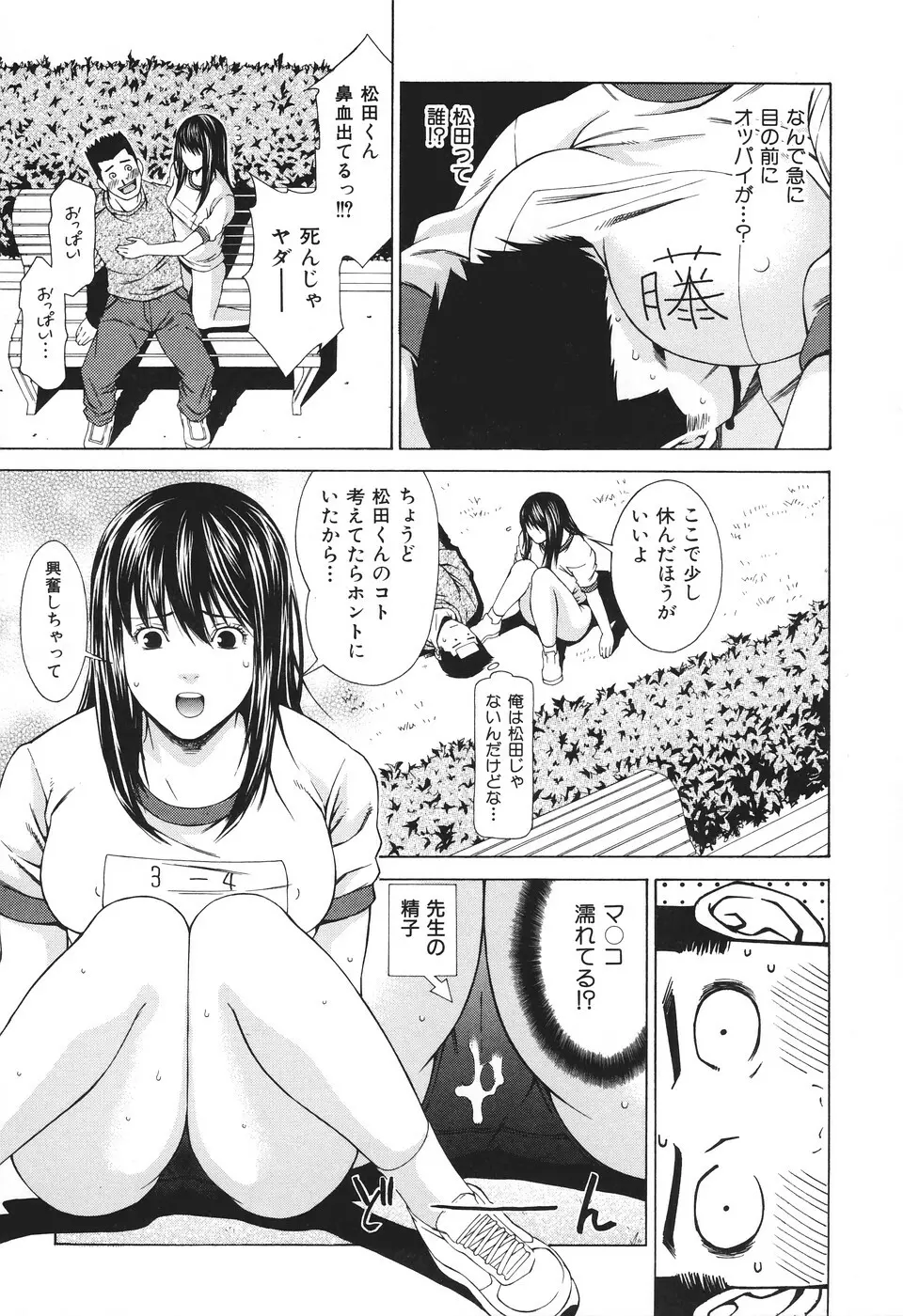 凌辱侵乳射淫 Page.144