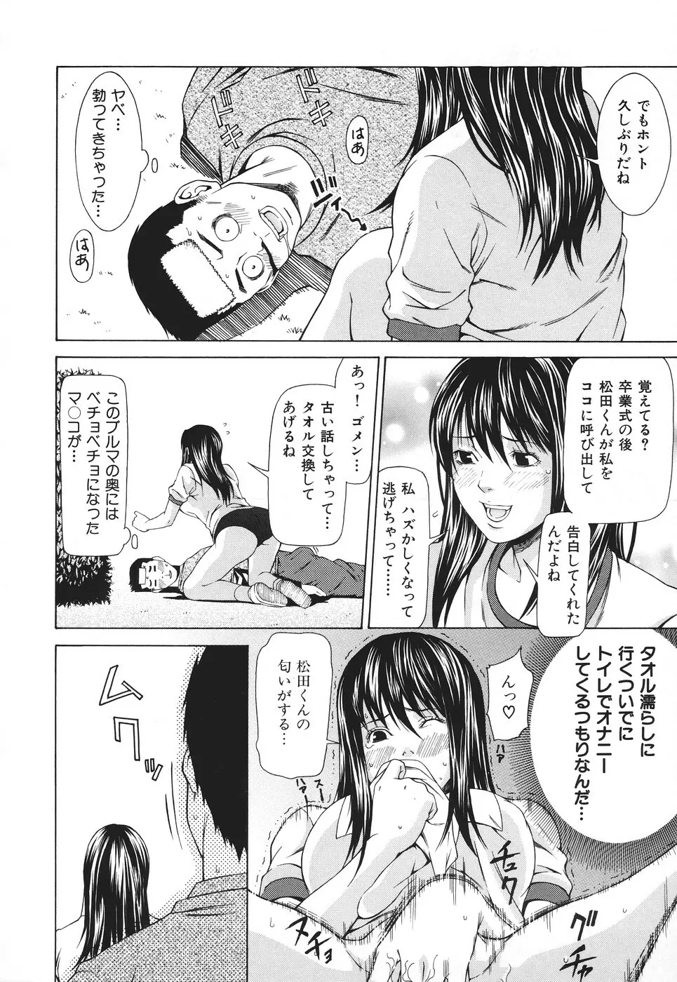 凌辱侵乳射淫 Page.145