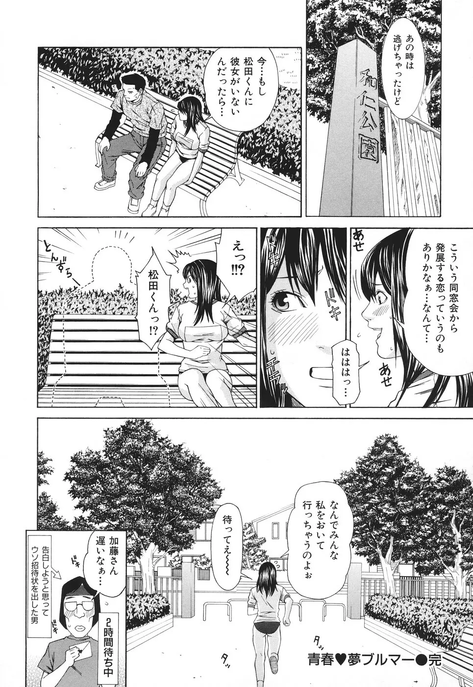 凌辱侵乳射淫 Page.149