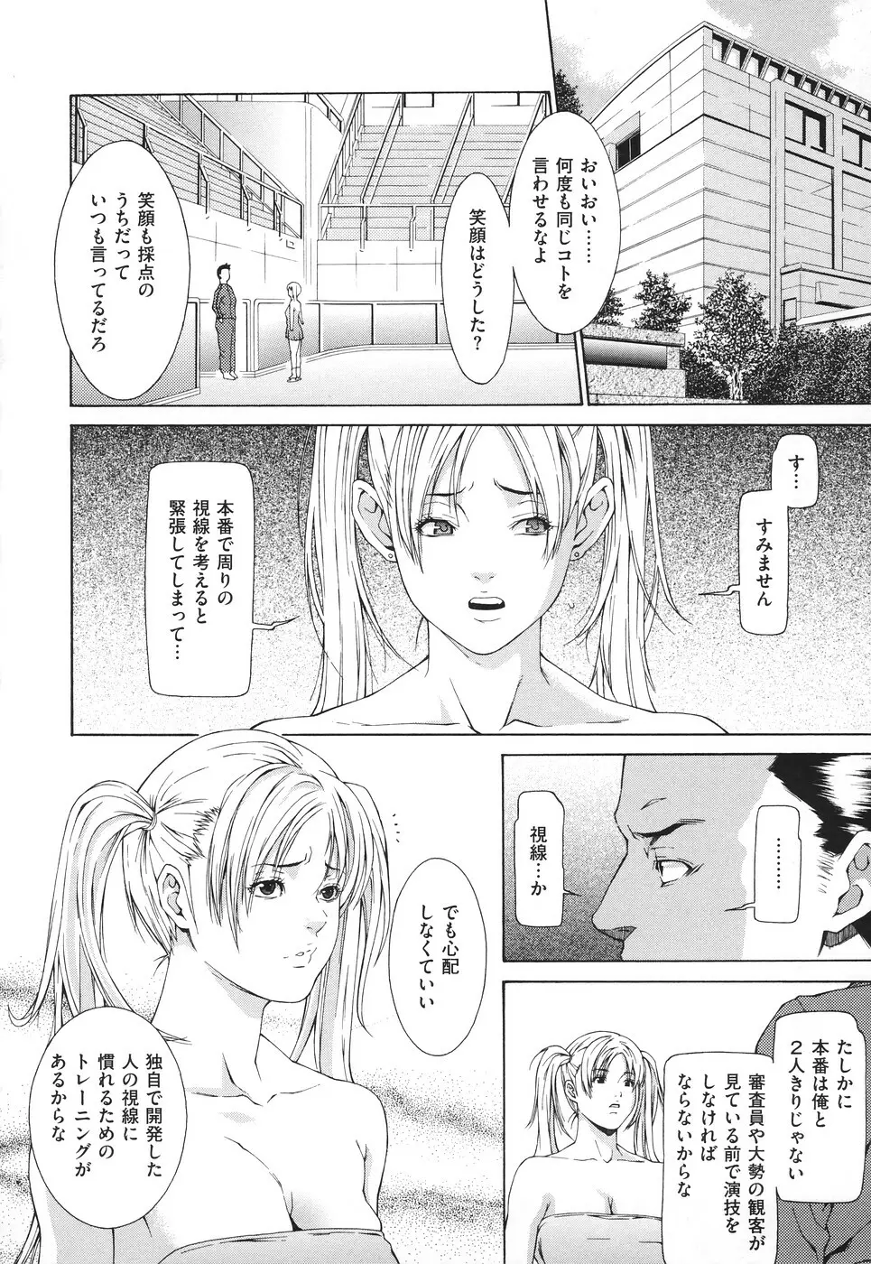 凌辱侵乳射淫 Page.151