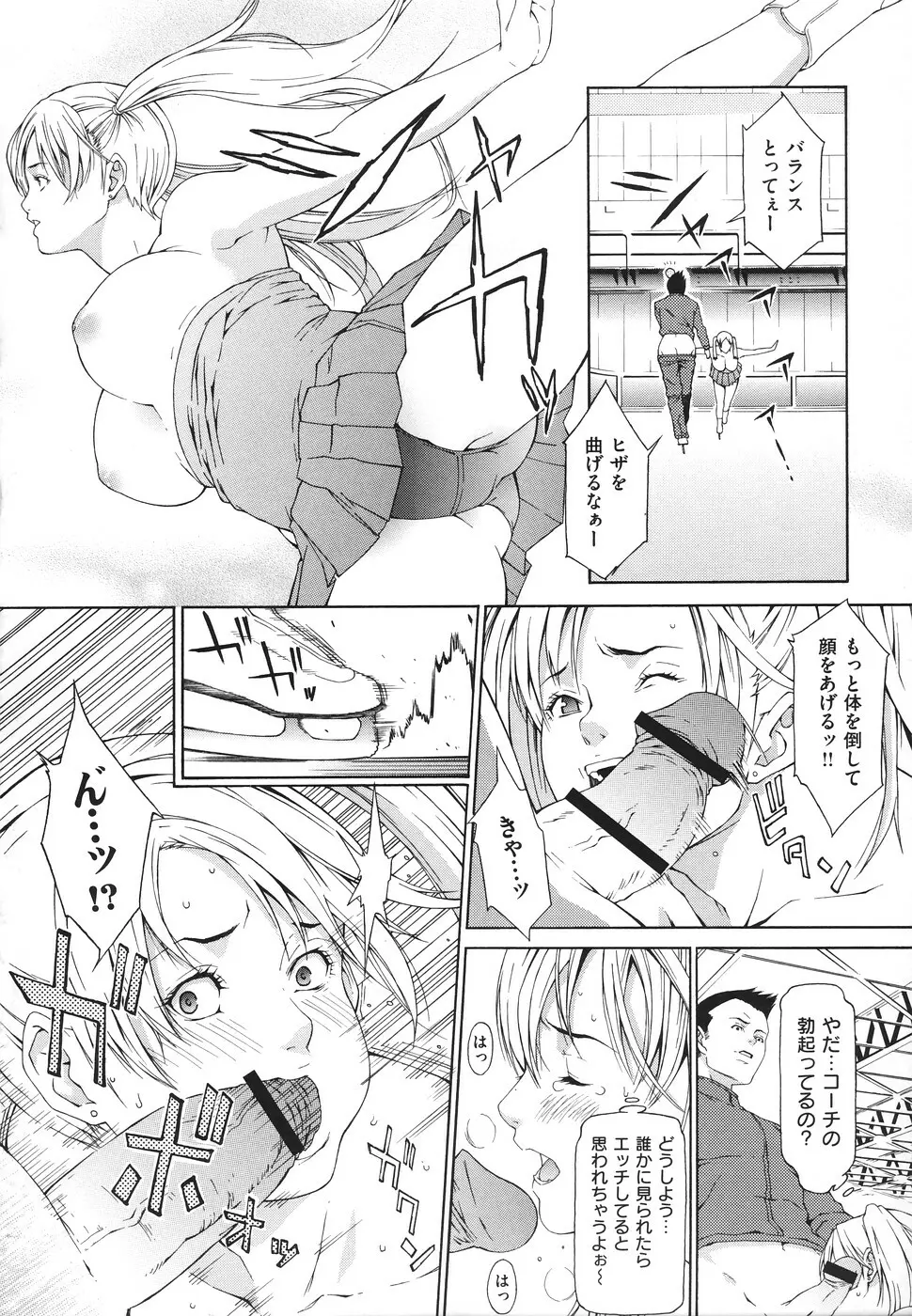 凌辱侵乳射淫 Page.153