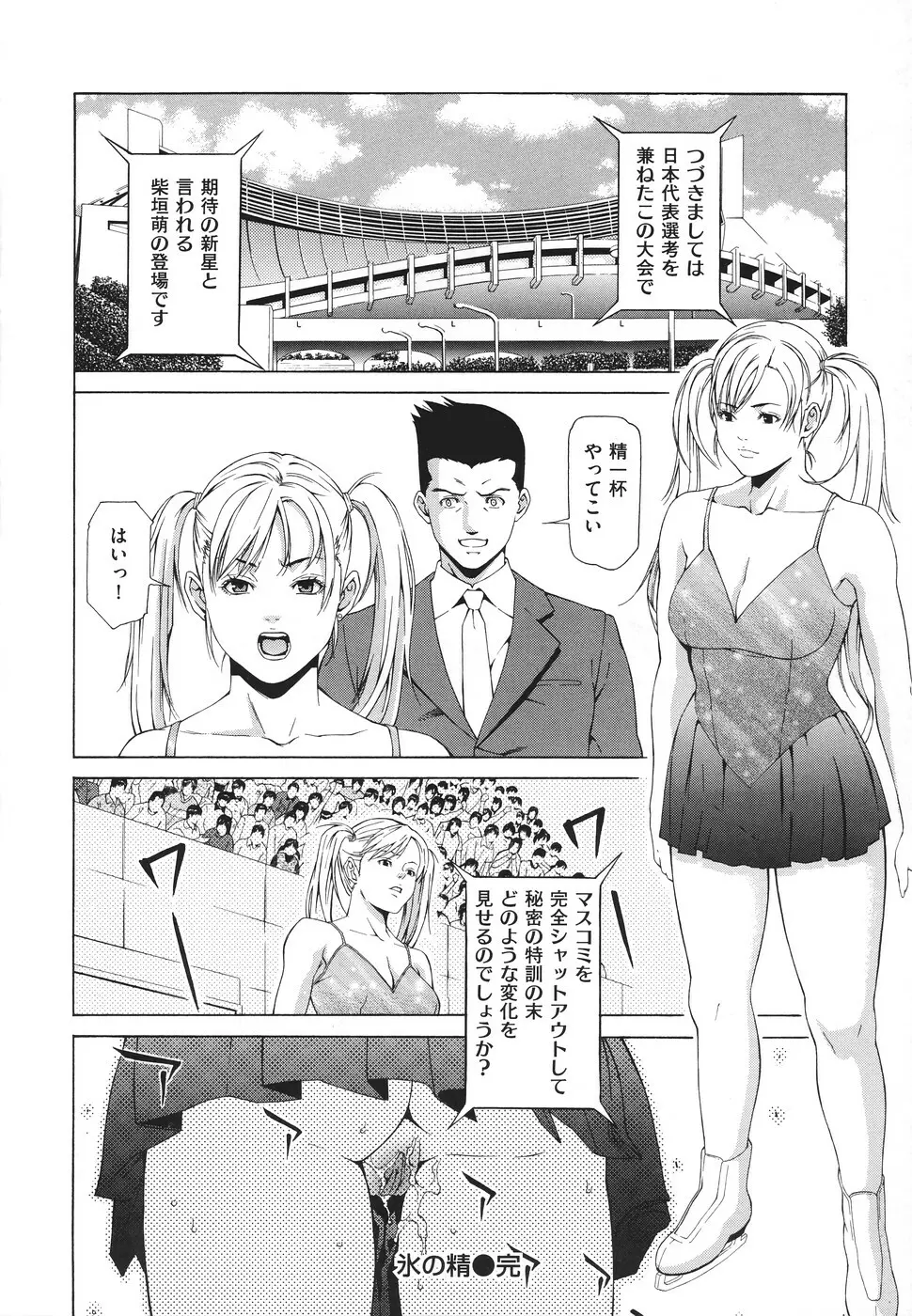 凌辱侵乳射淫 Page.157