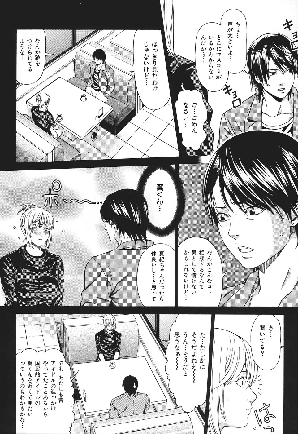 凌辱侵乳射淫 Page.177