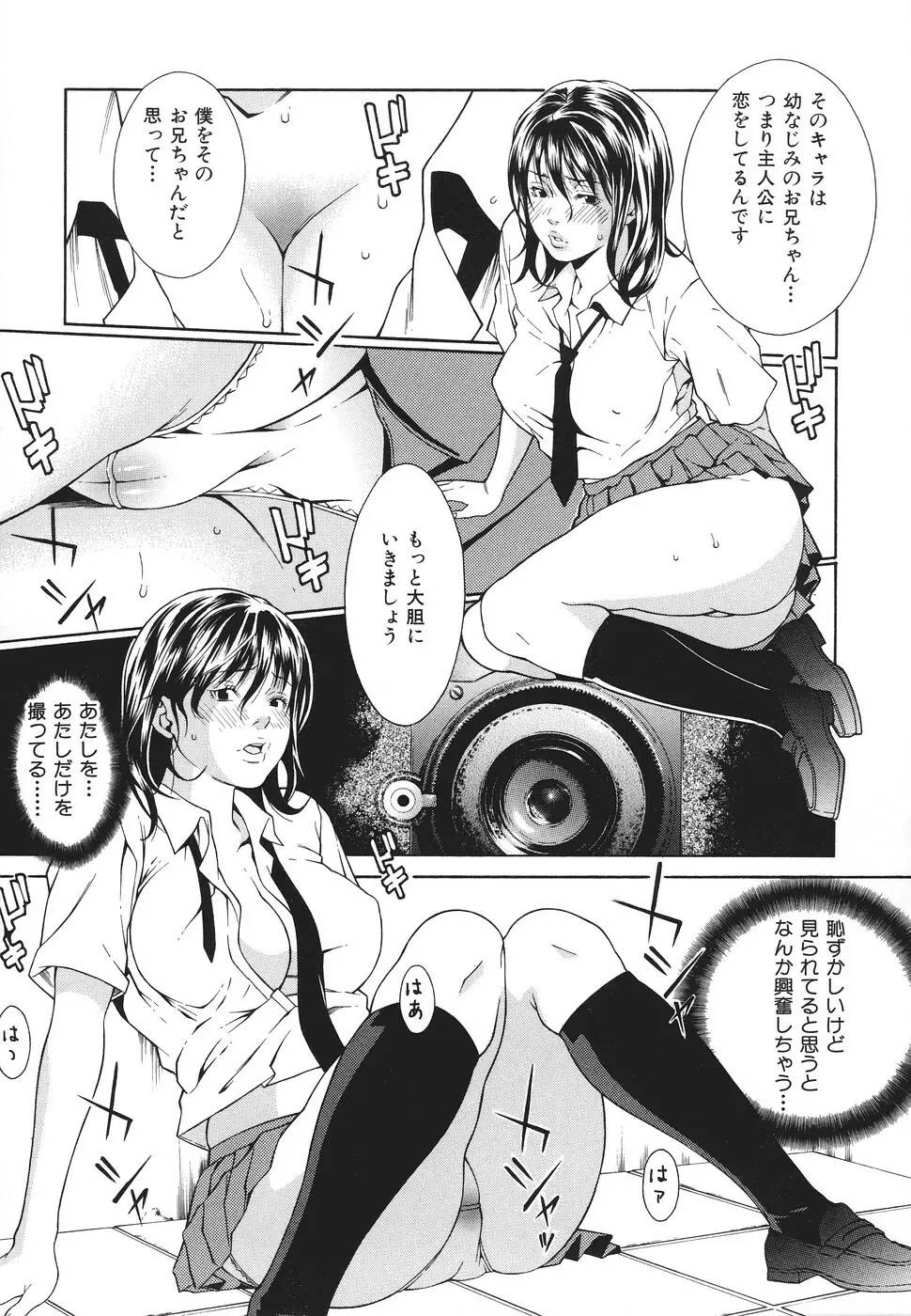 凌辱侵乳射淫 Page.26