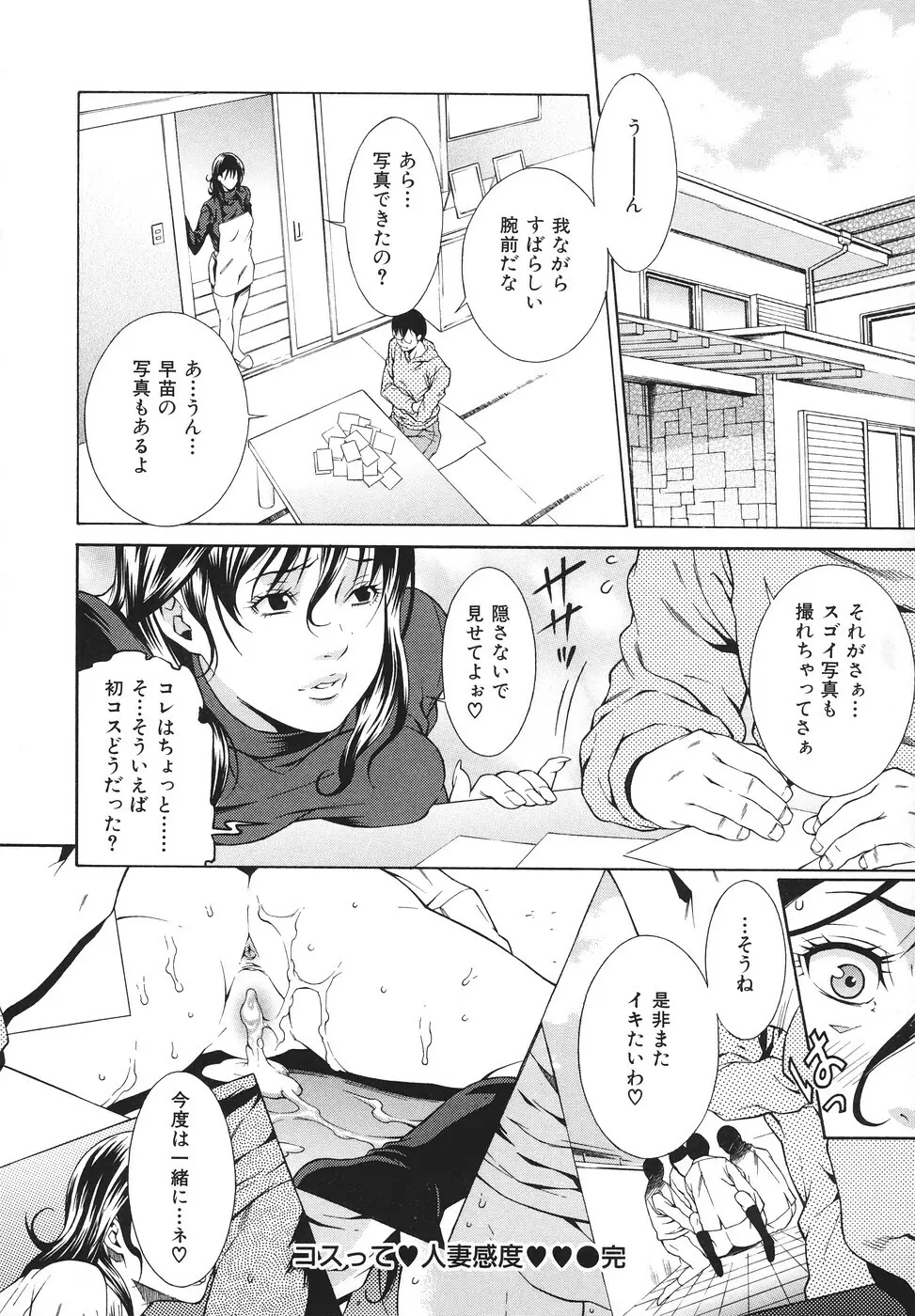 凌辱侵乳射淫 Page.37