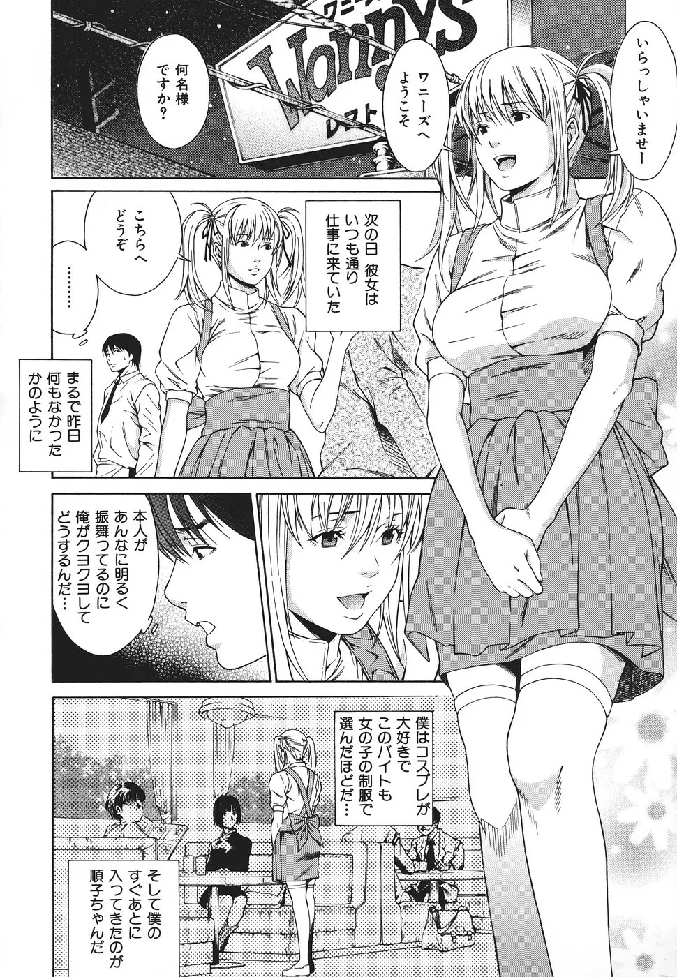 凌辱侵乳射淫 Page.41