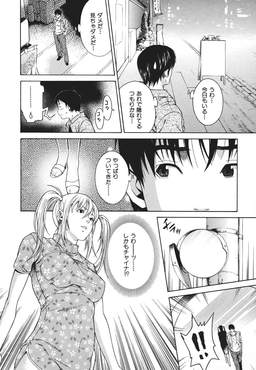 凌辱侵乳射淫 Page.43