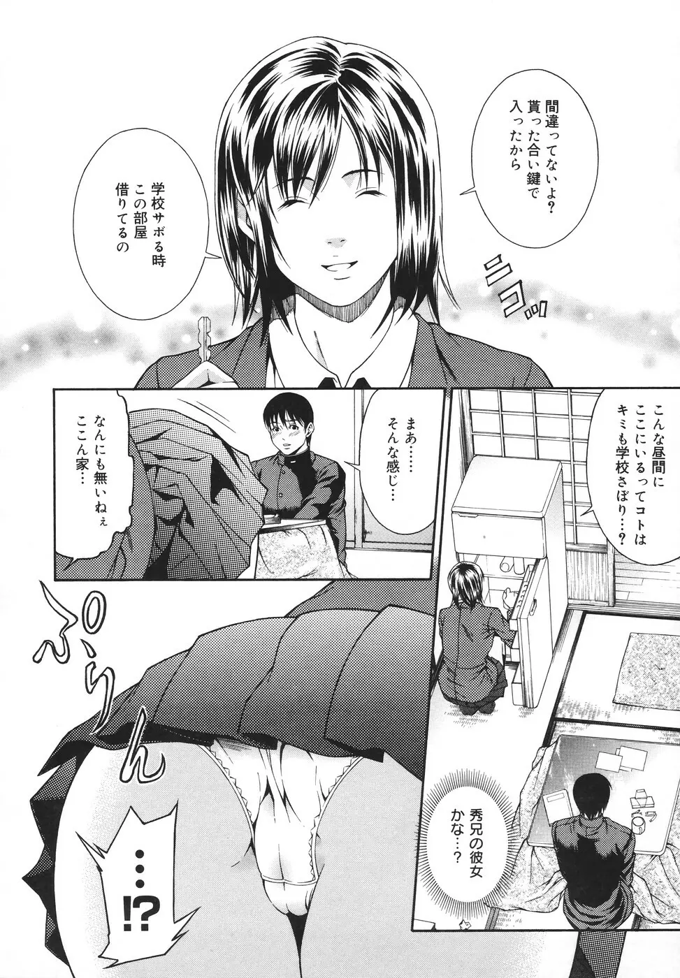 凌辱侵乳射淫 Page.59