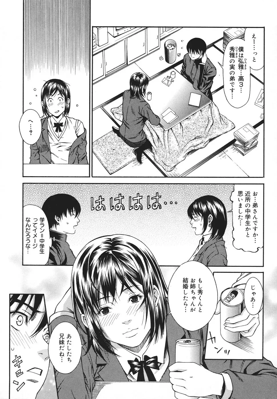 凌辱侵乳射淫 Page.61