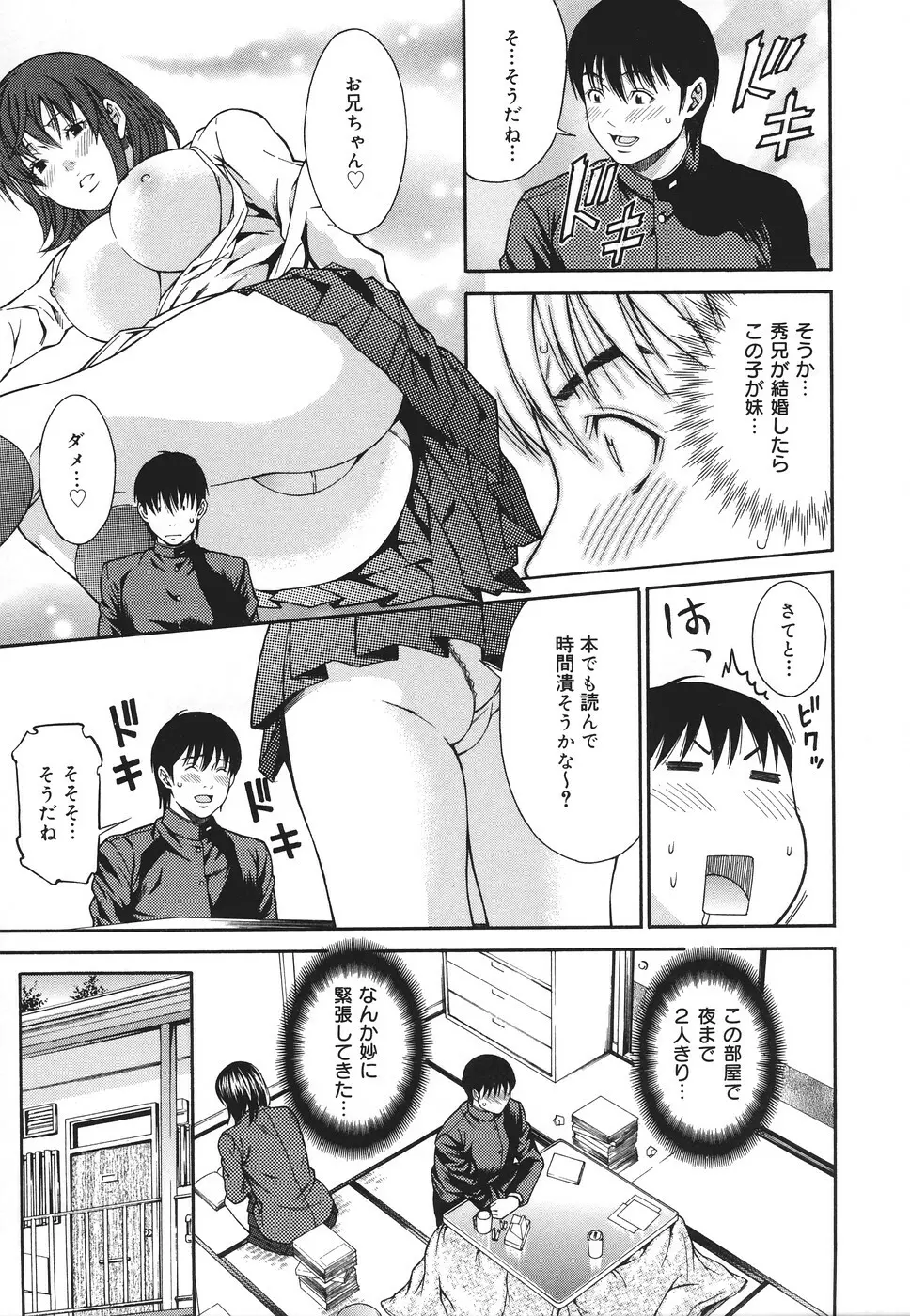 凌辱侵乳射淫 Page.62