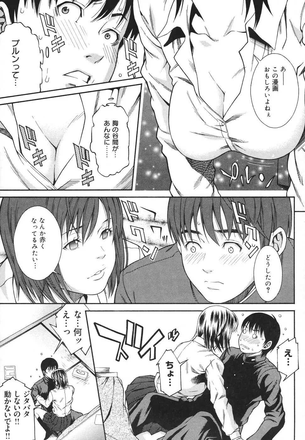 凌辱侵乳射淫 Page.64